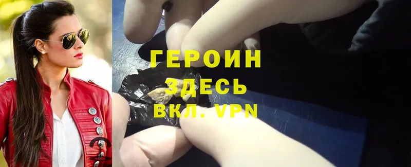 мориарти как зайти  Боровичи  ГЕРОИН Heroin  цены наркотик 