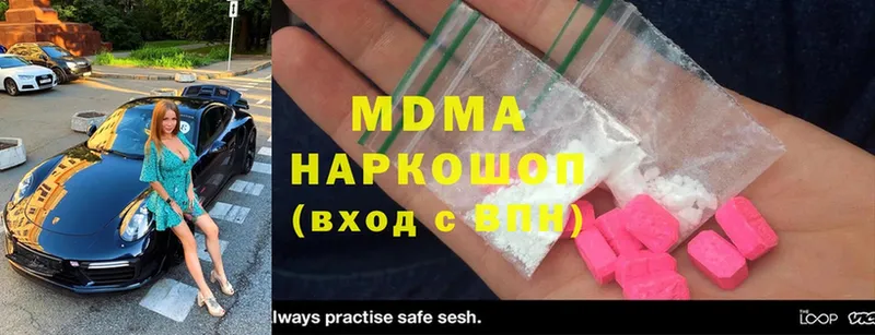 MDMA молли  Боровичи 